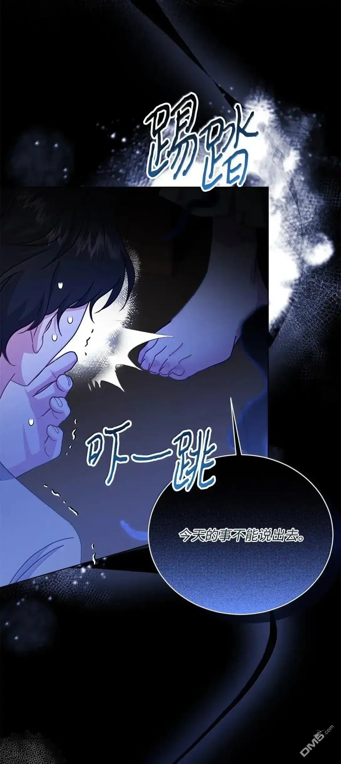 《比想像中还要喜欢！》第48话 第90页