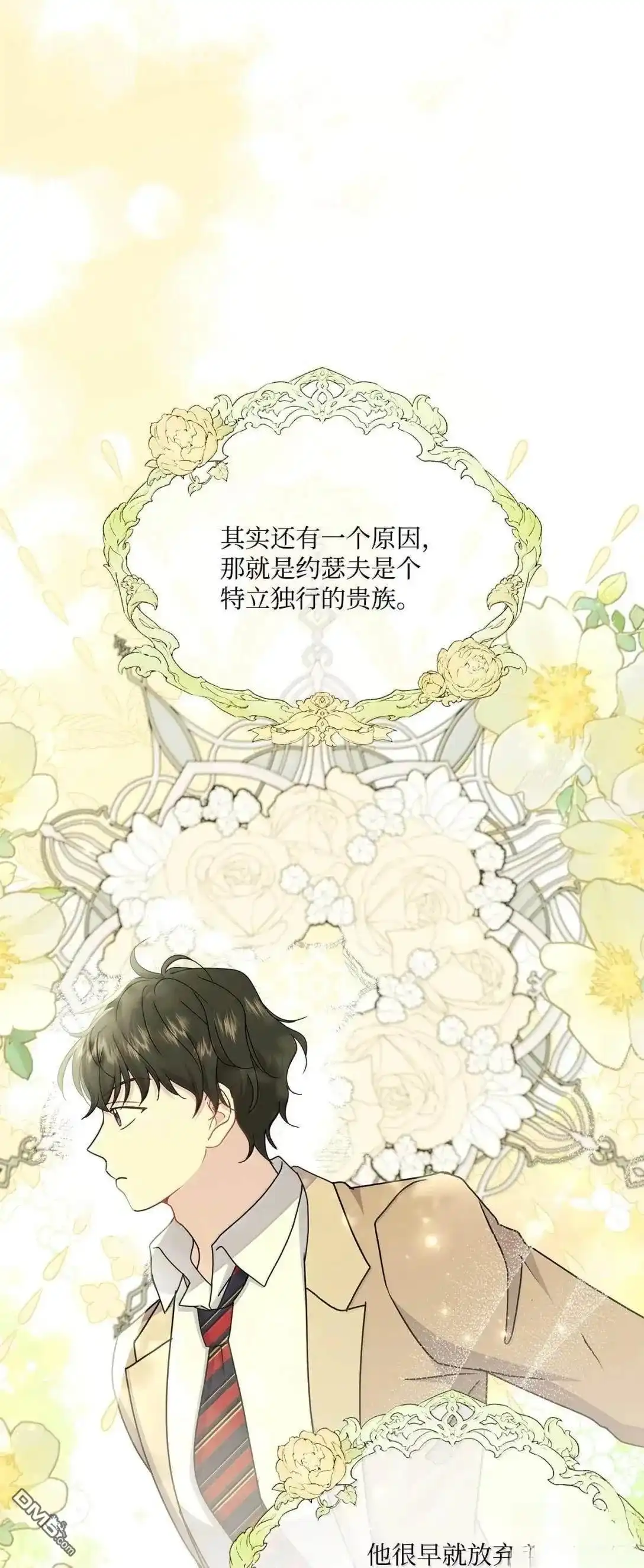 《比想像中还要喜欢！》第48话 第23页