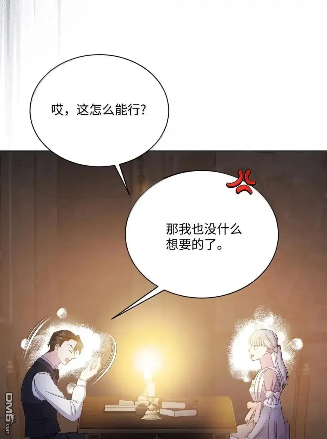 《比想像中还要喜欢！》第48话 第28页