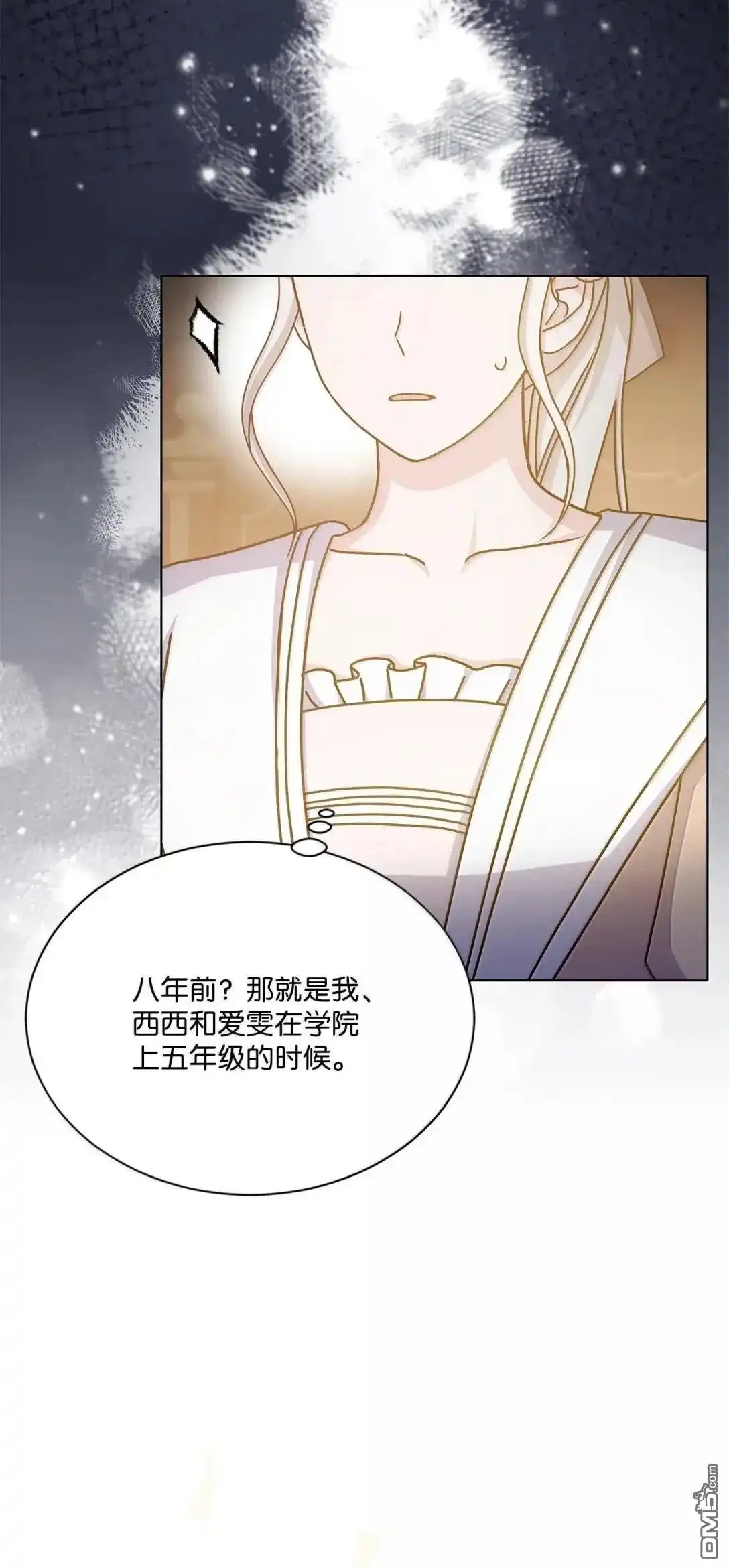 《比想像中还要喜欢！》第48话 第32页