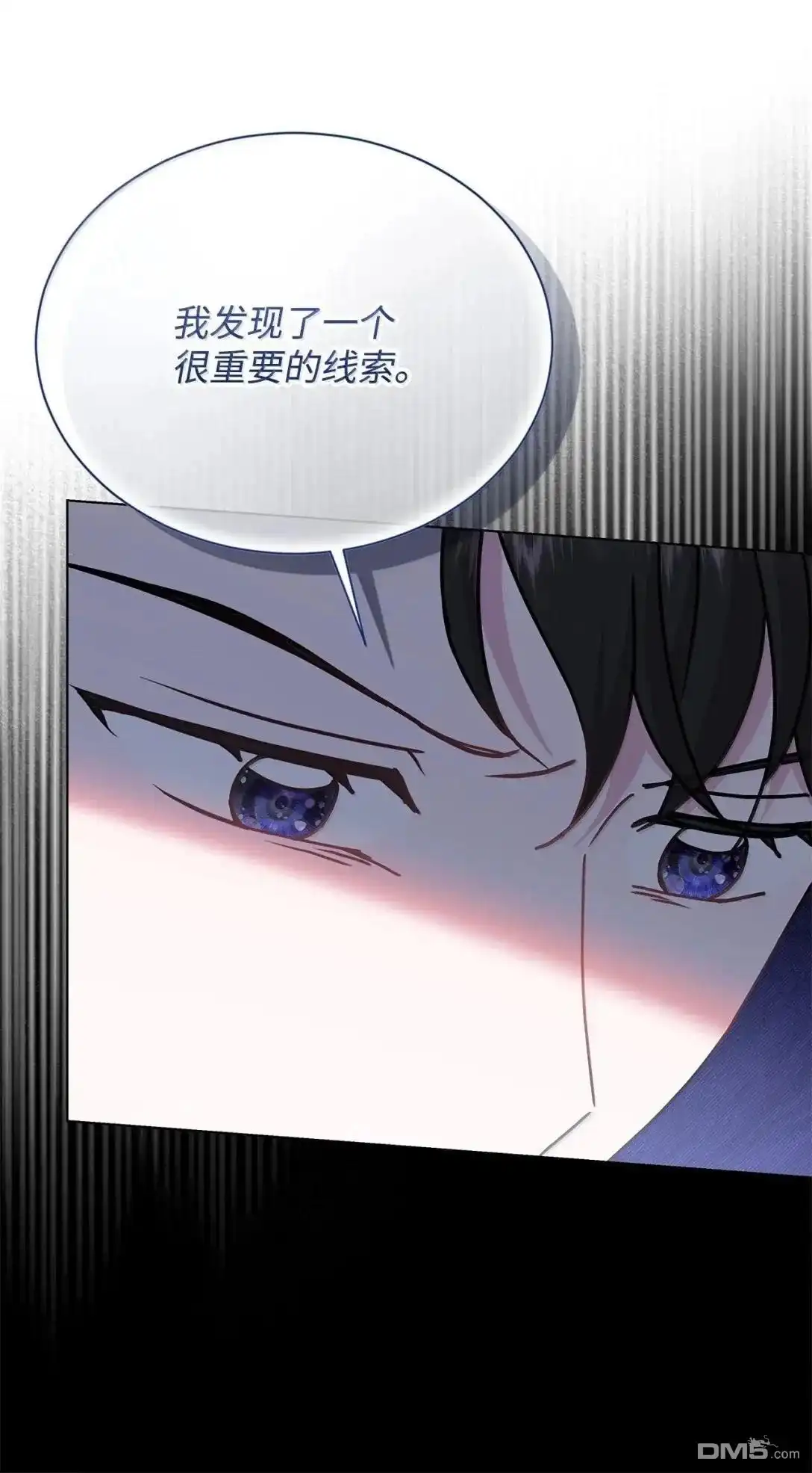 《比想像中还要喜欢！》第48话 第57页