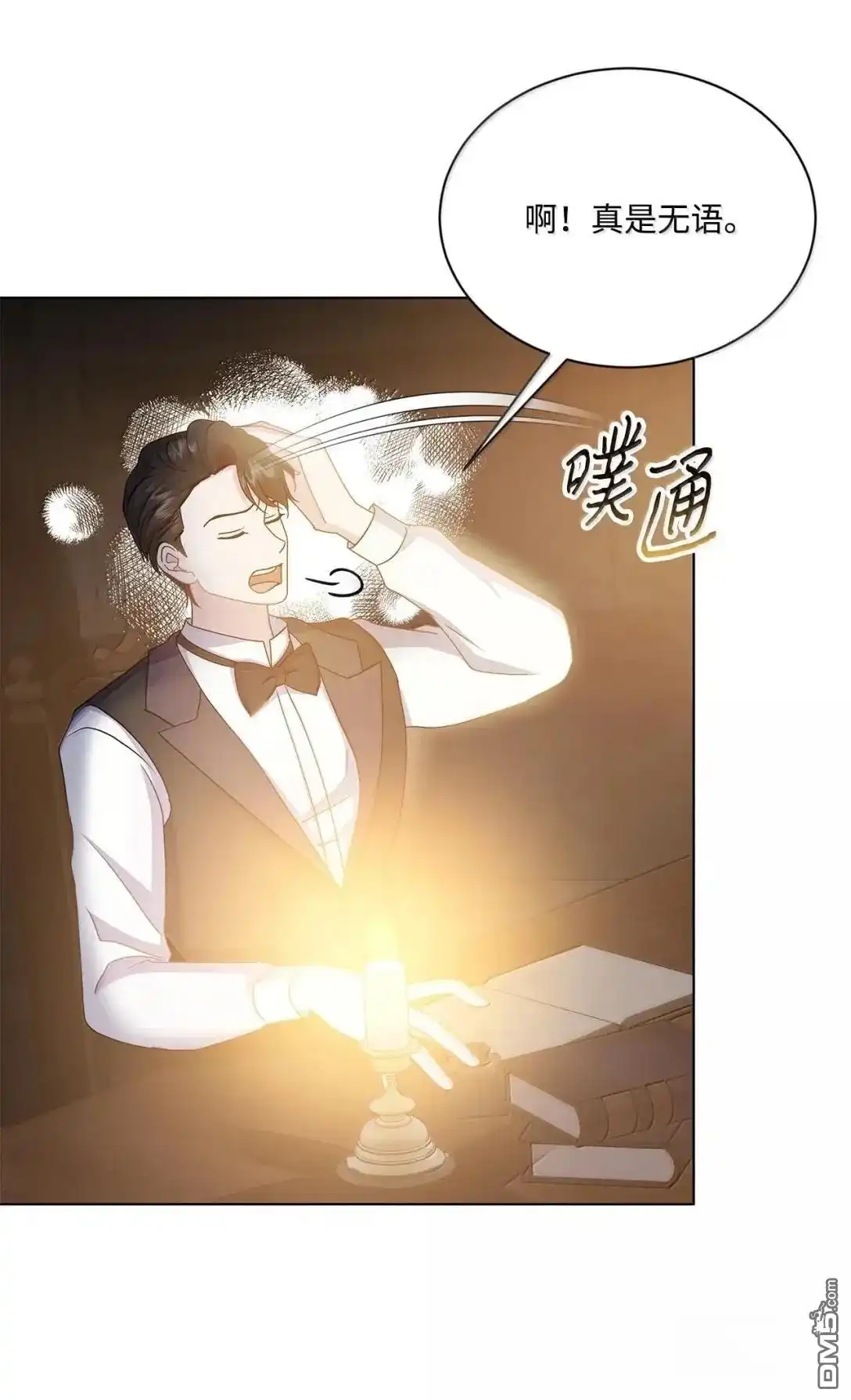 《比想像中还要喜欢！》第48话 第19页
