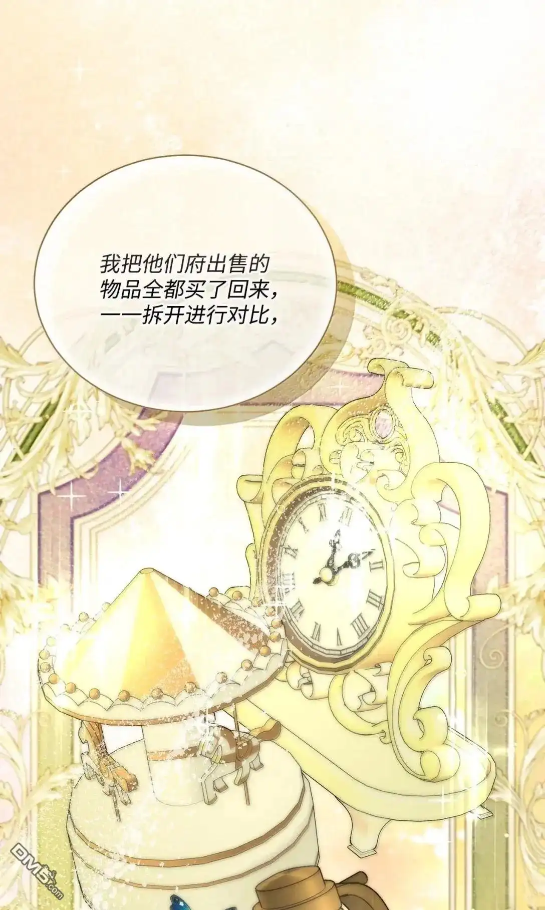 《比想像中还要喜欢！》第48话 第40页