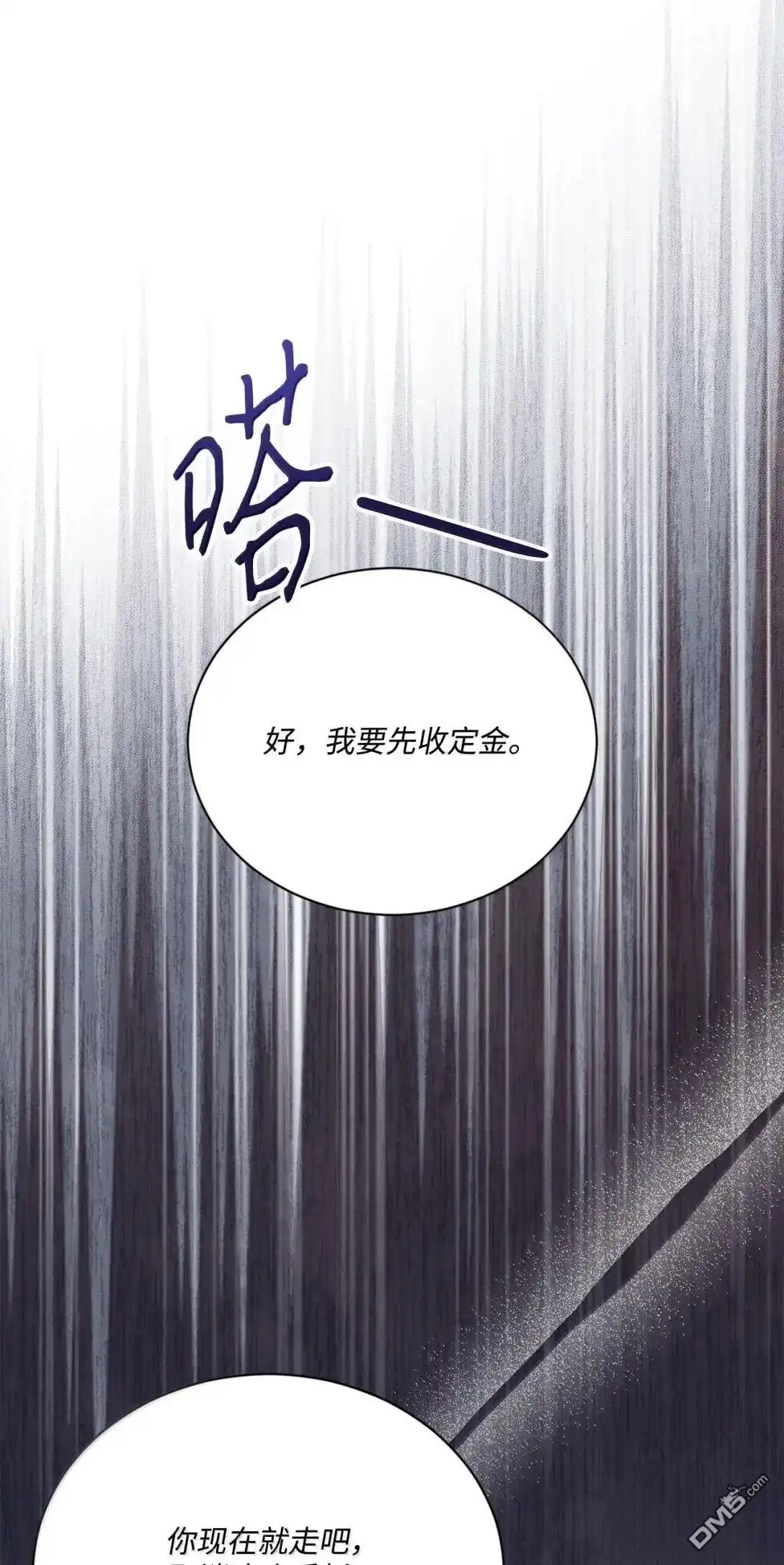 《比想像中还要喜欢！》第48话 第26页
