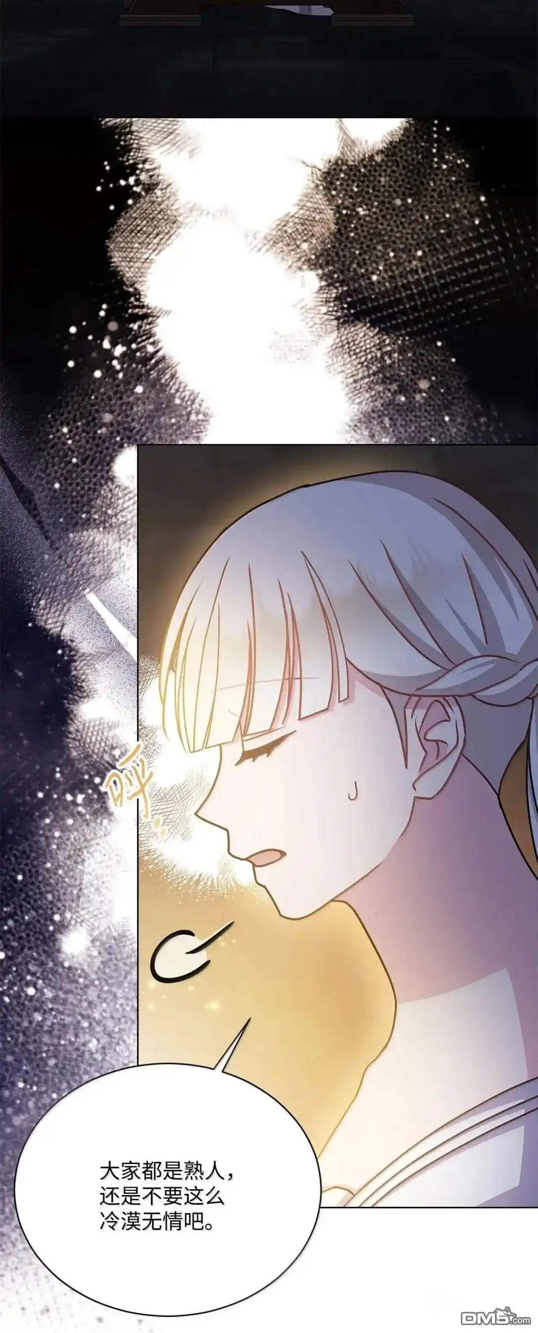 《比想像中还要喜欢！》第48话 第11页
