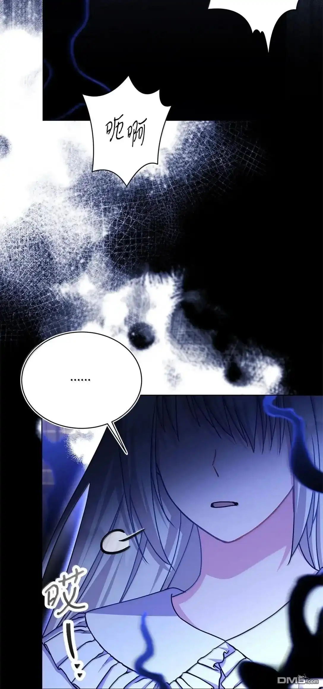 《比想像中还要喜欢！》第48话 第87页