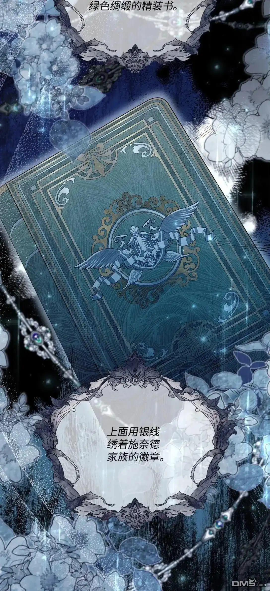 《比想像中还要喜欢！》第48话 第66页
