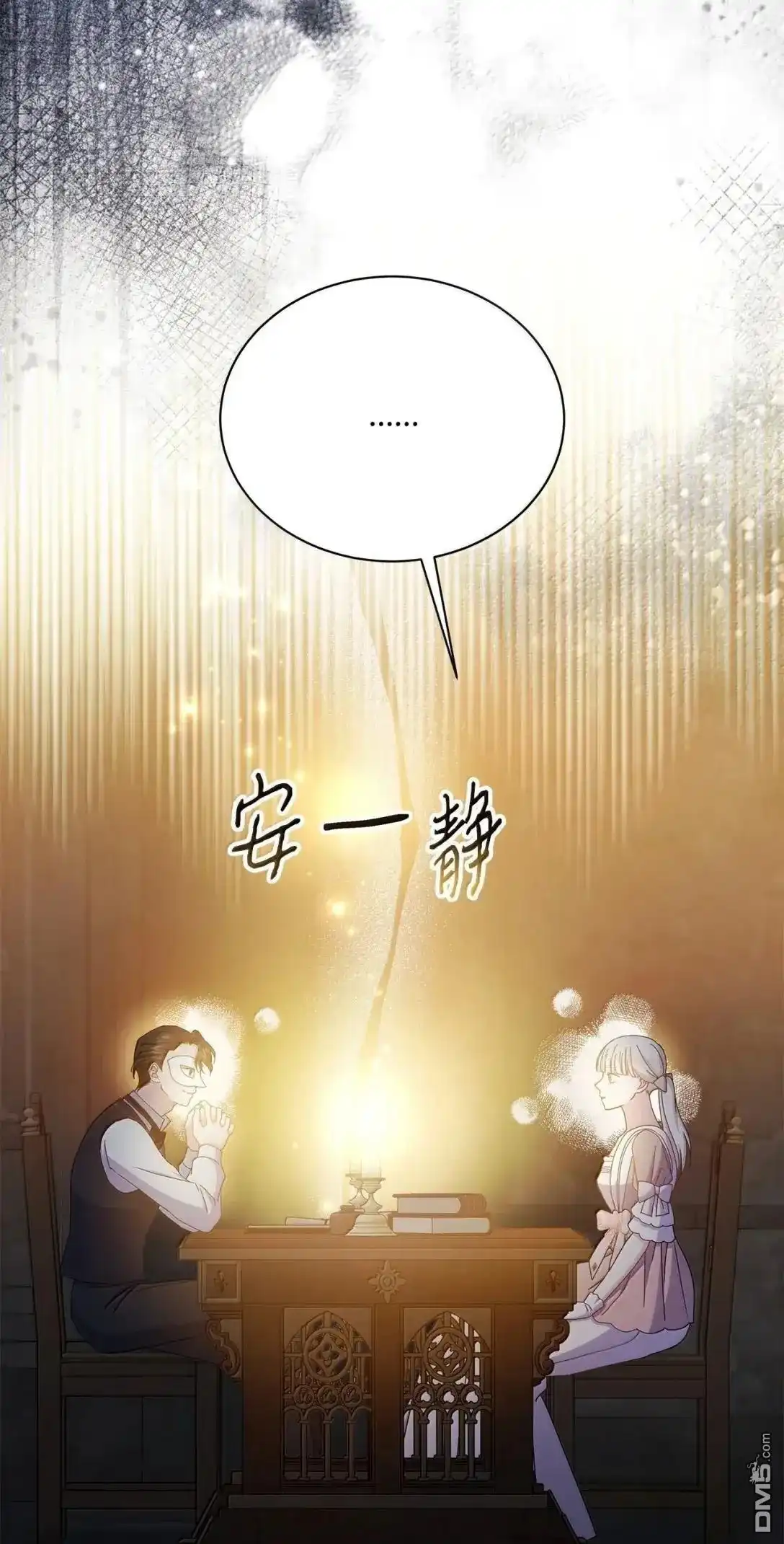 《比想像中还要喜欢！》第48话 第10页