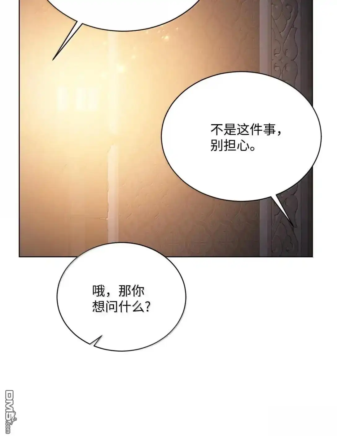 《比想像中还要喜欢！》第48话 第63页
