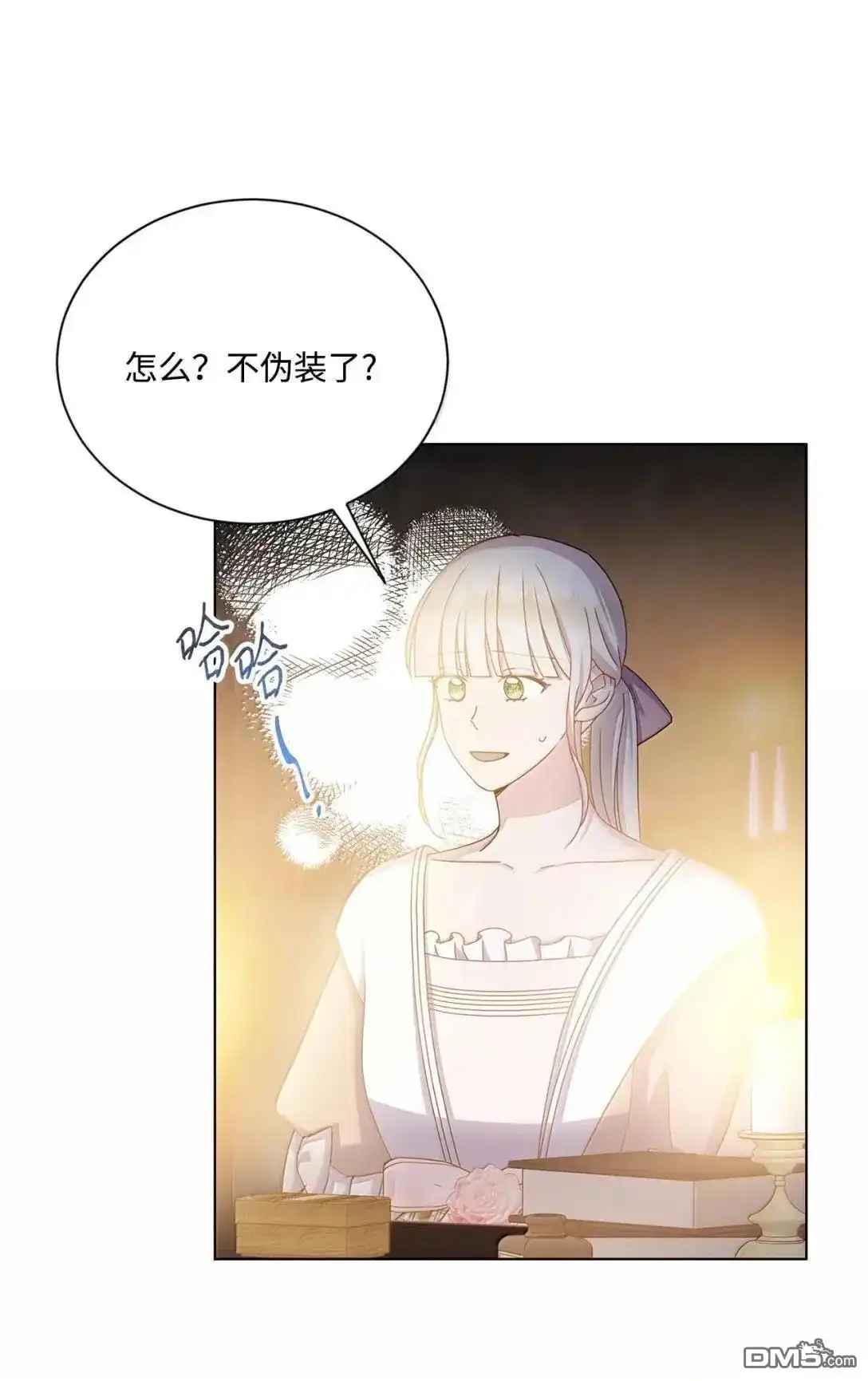 《比想像中还要喜欢！》第48话 第20页