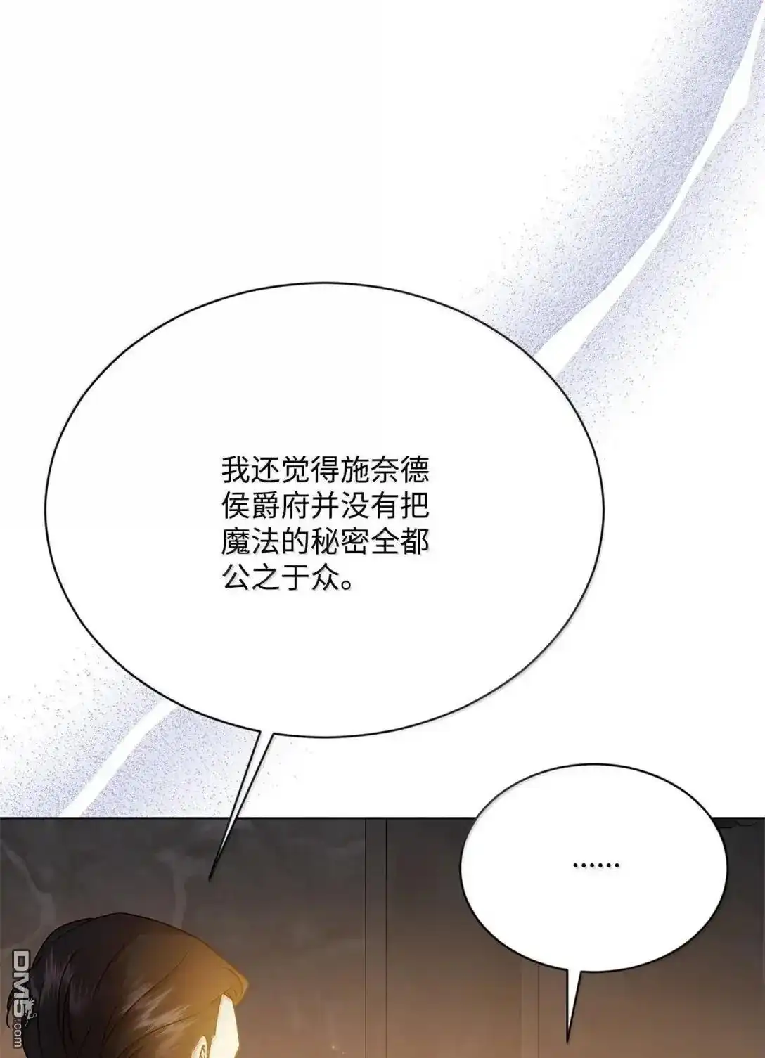 《比想像中还要喜欢！》第48话 第49页