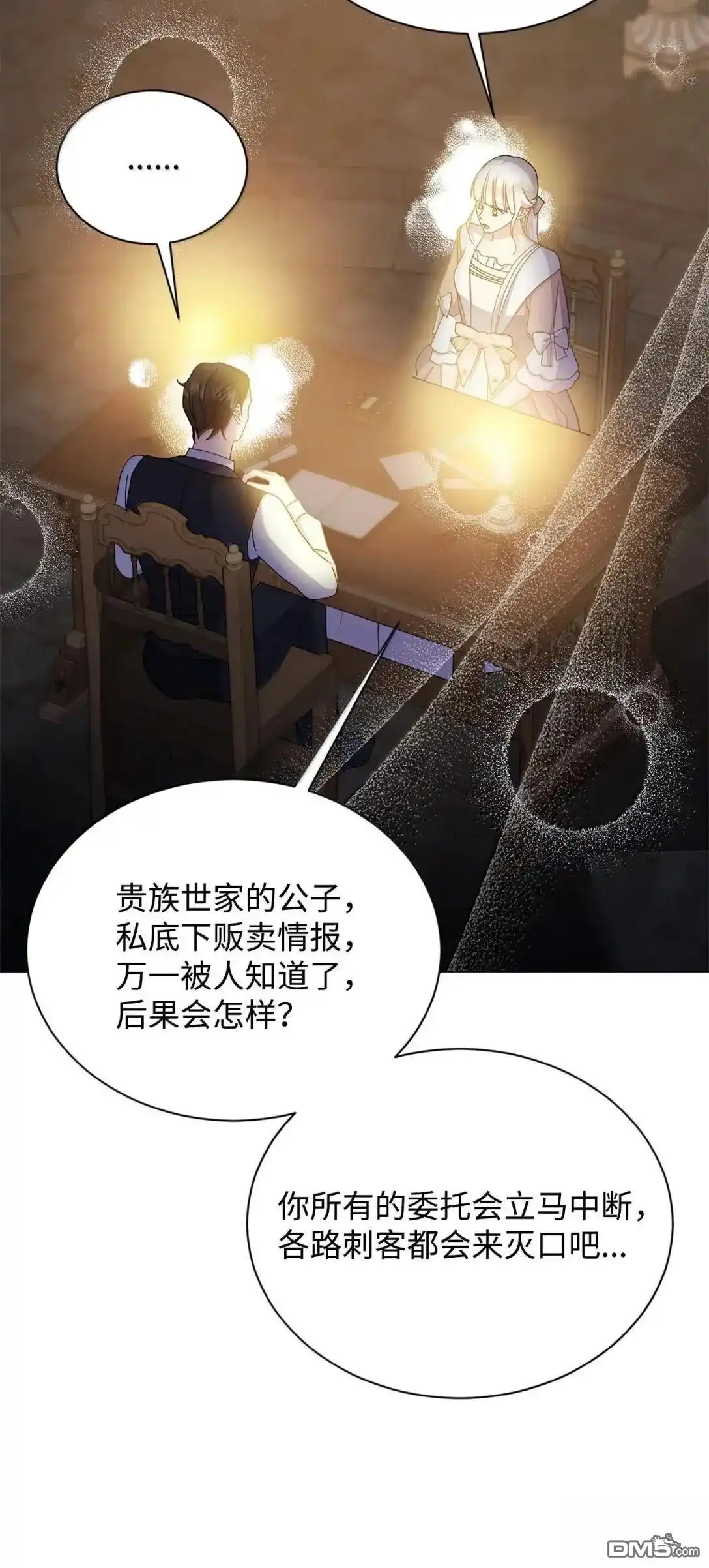 《比想像中还要喜欢！》第48话 第16页
