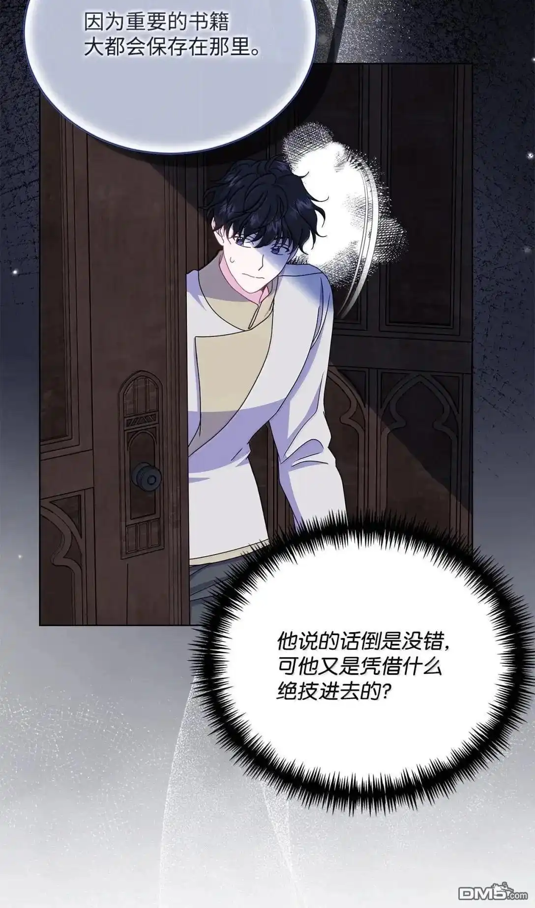 《比想像中还要喜欢！》第48话 第55页