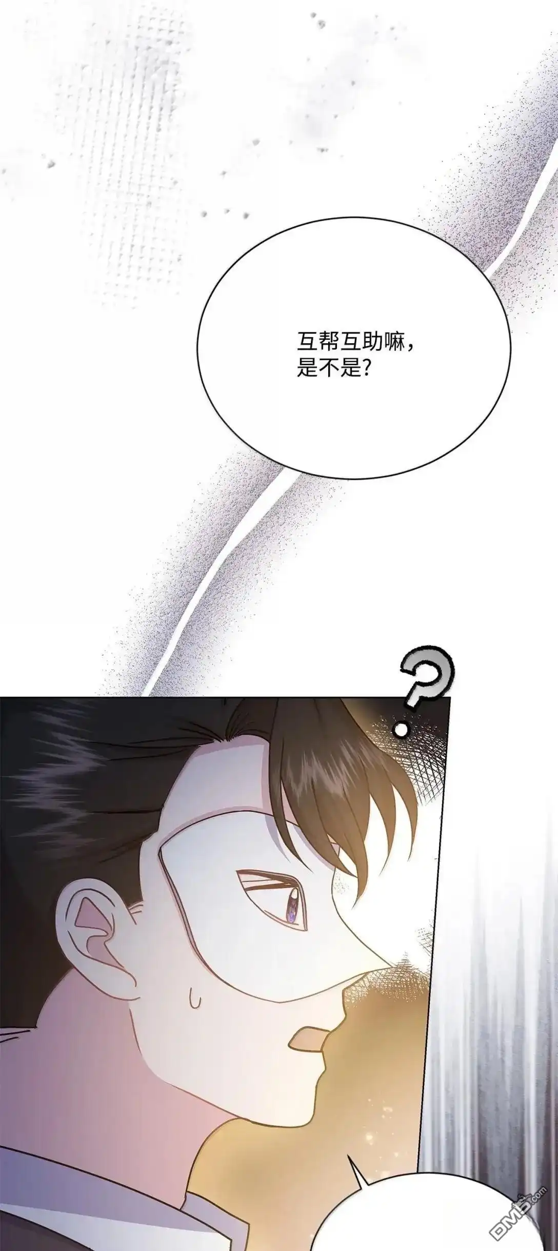 《比想像中还要喜欢！》第48话 第12页