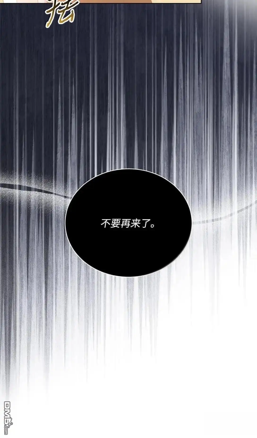 《比想像中还要喜欢！》第48话 第69页