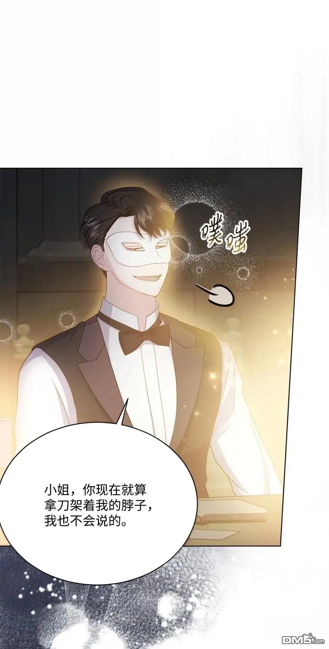 《比想像中还要喜欢！》第48话 第8页