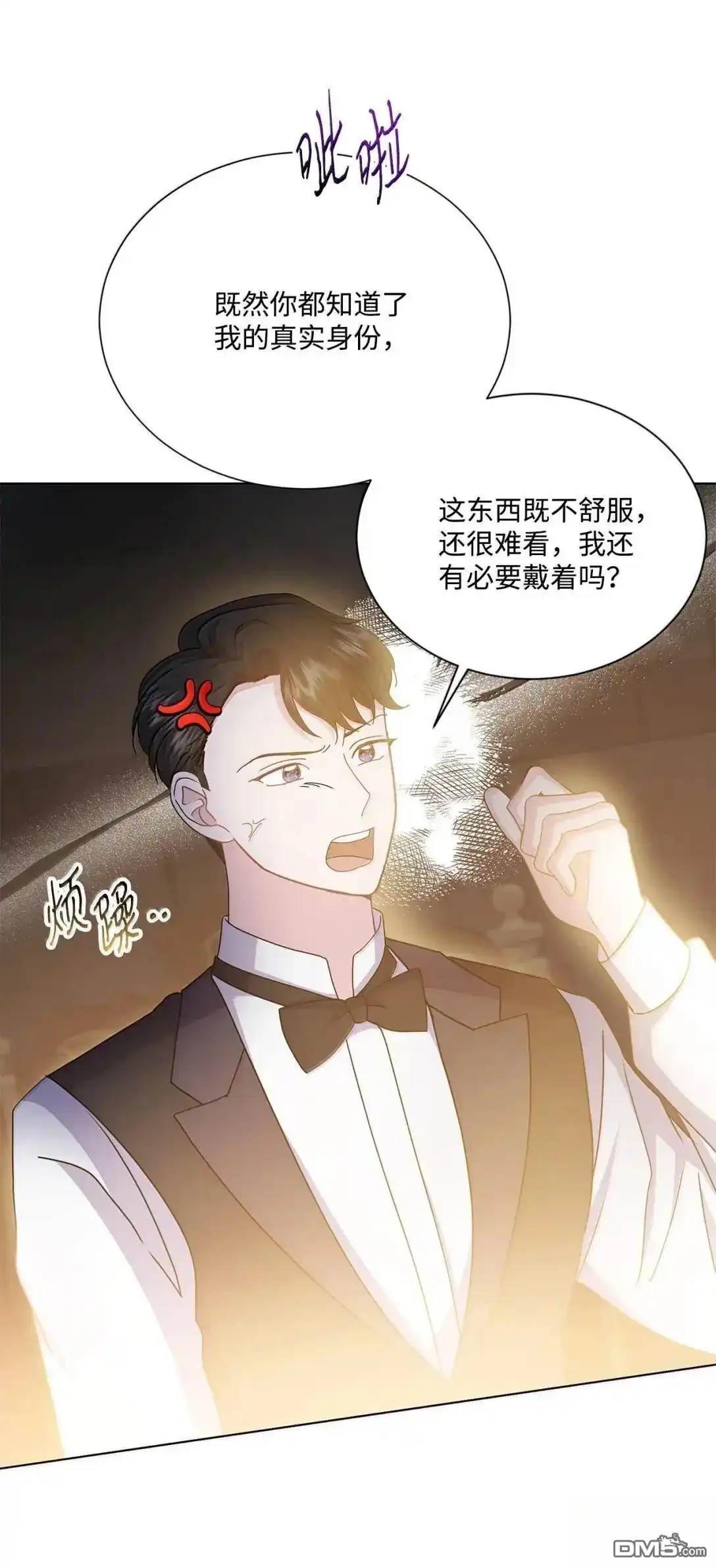 《比想像中还要喜欢！》第48话 第21页