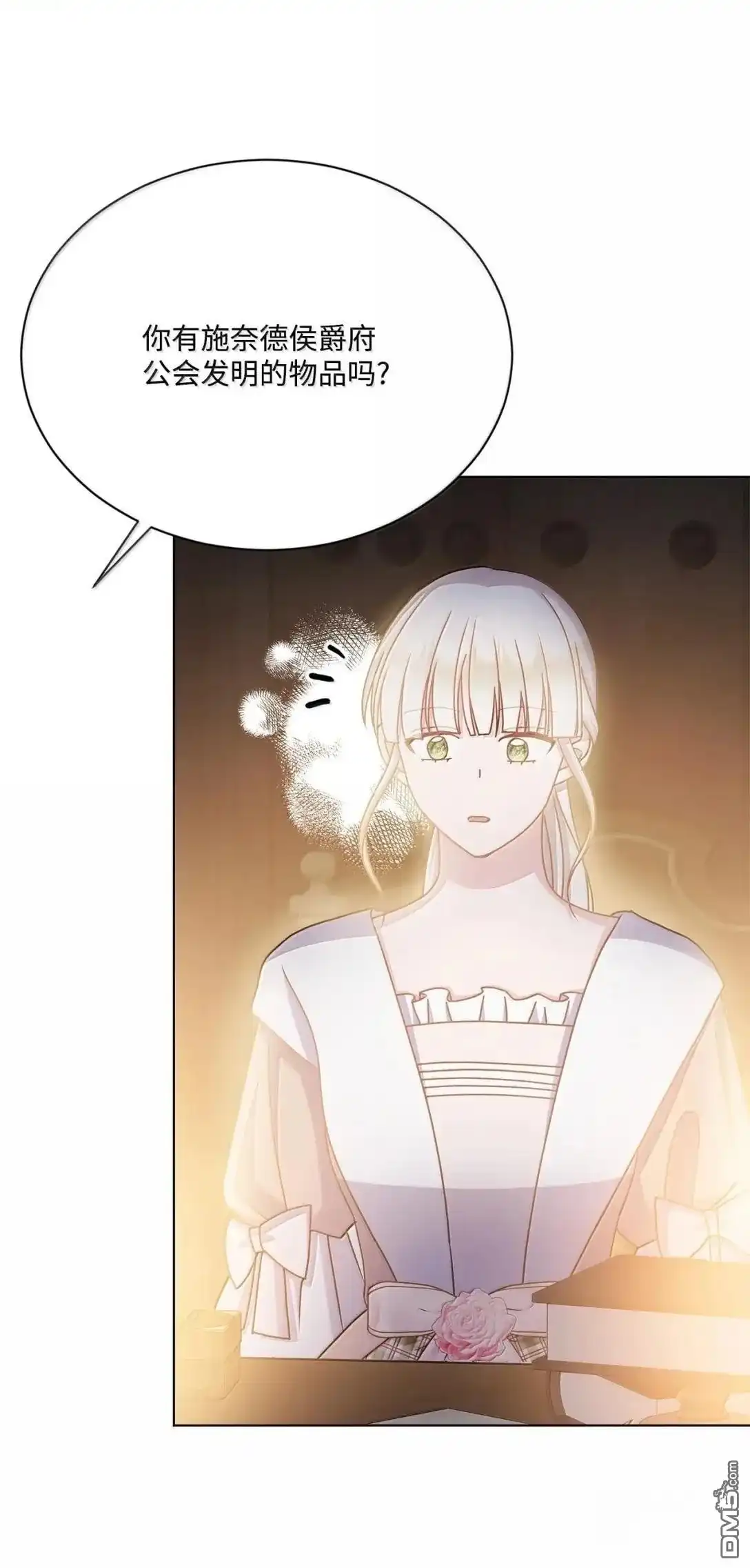 《比想像中还要喜欢！》第48话 第42页