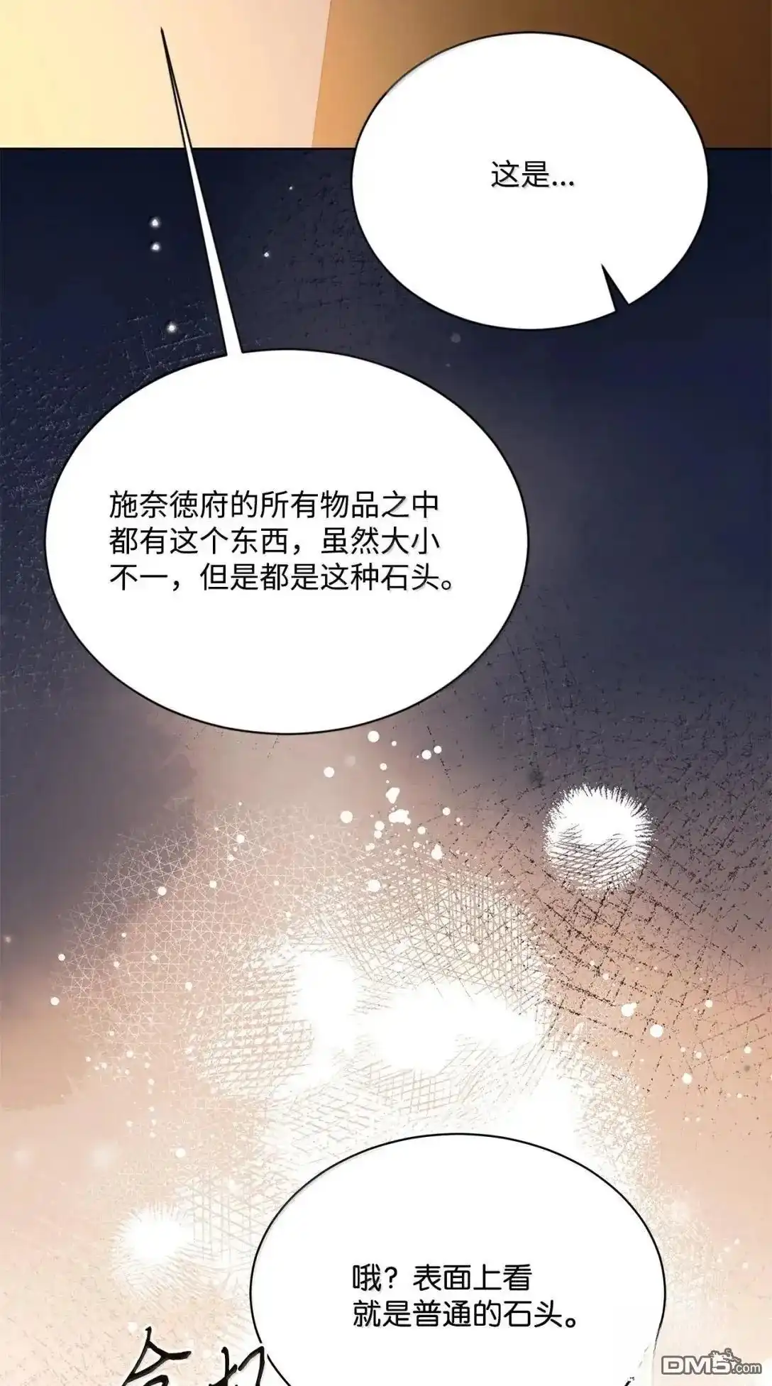 《比想像中还要喜欢！》第48话 第47页