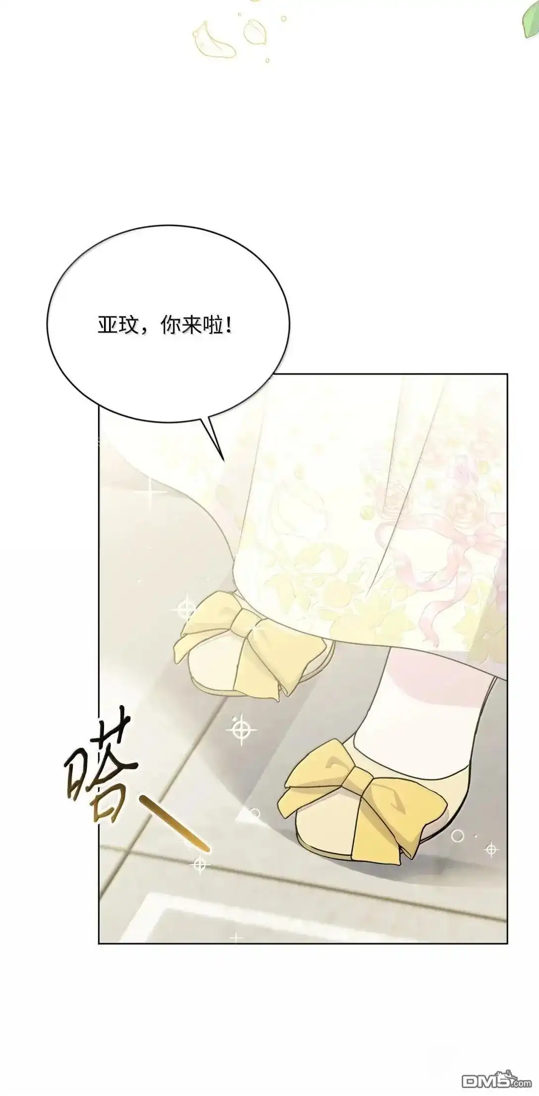 《比想像中还要喜欢！》第49话 第73页