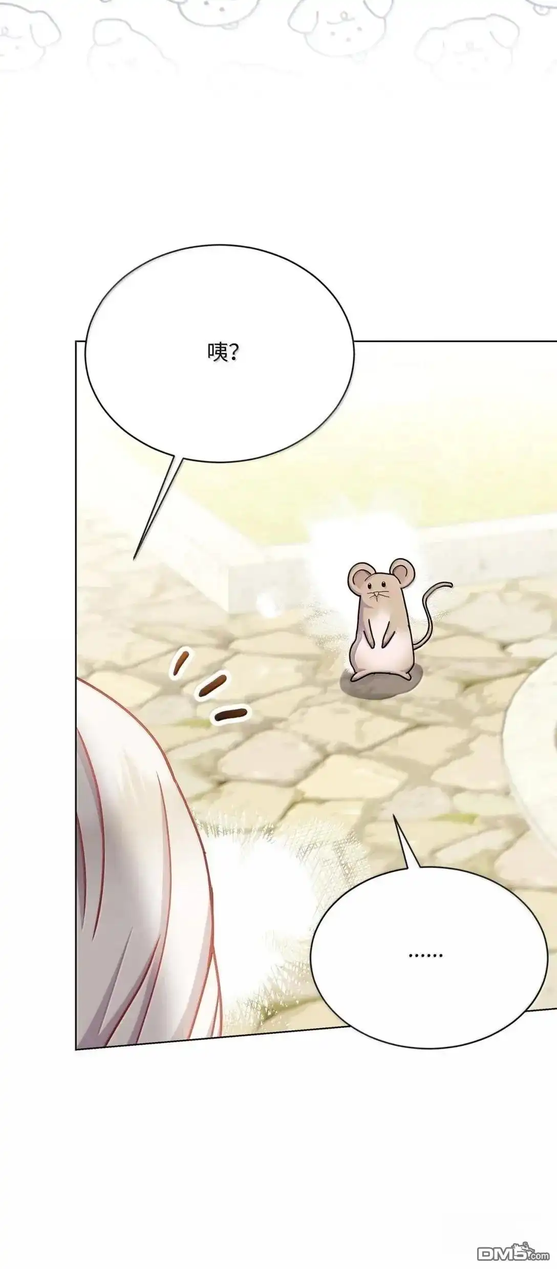 《比想像中还要喜欢！》第49话 第50页