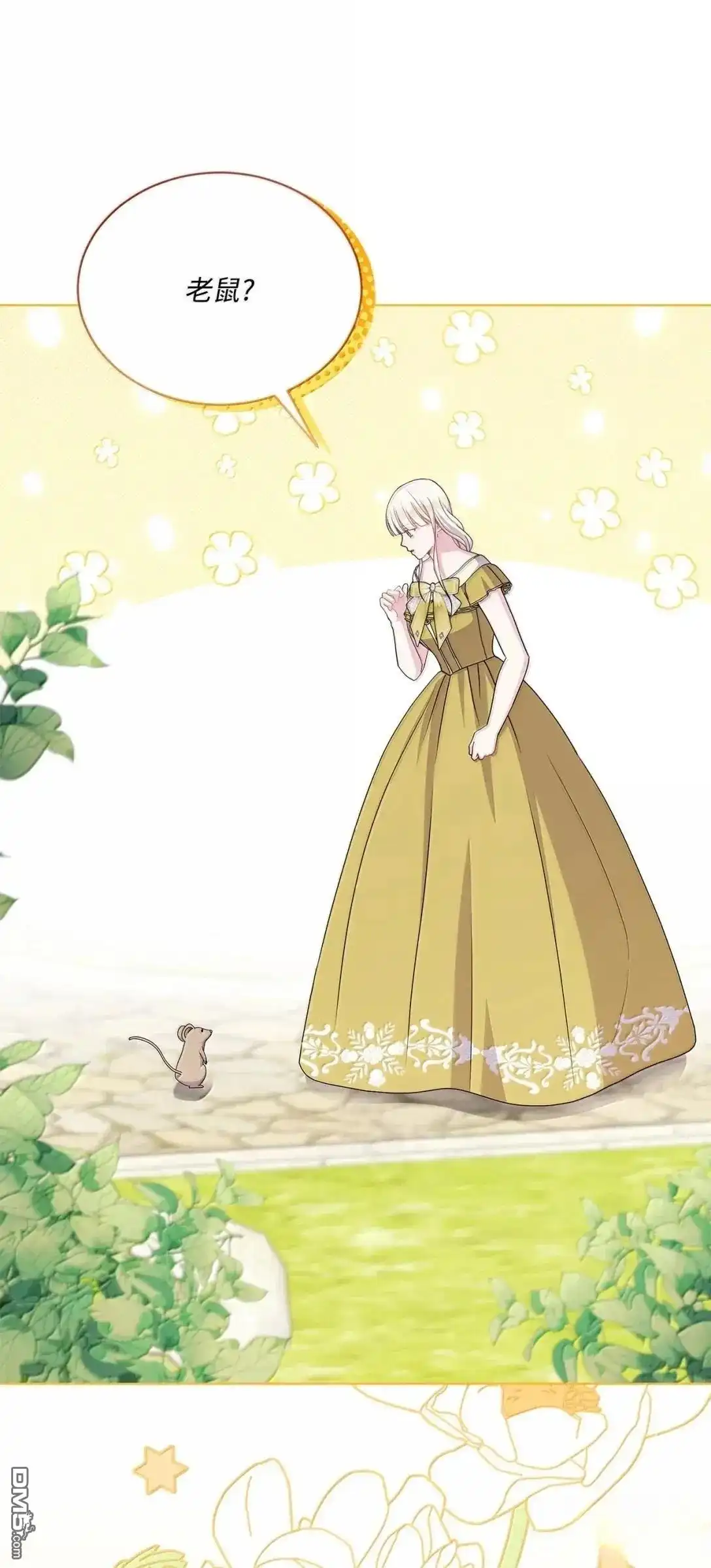 《比想像中还要喜欢！》第49话 第52页