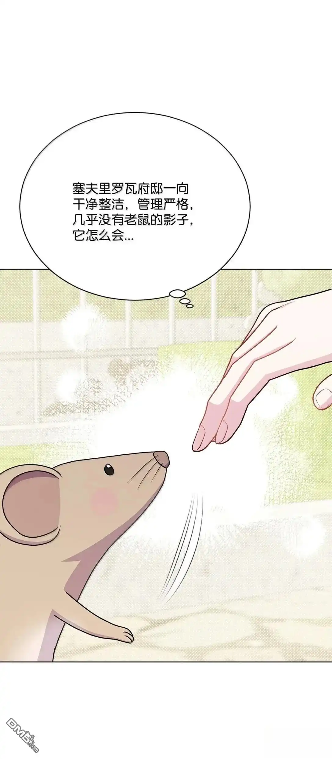 《比想像中还要喜欢！》第49话 第56页