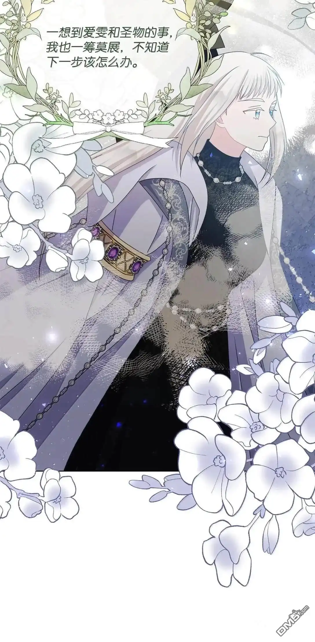 《比想像中还要喜欢！》第49话 第48页