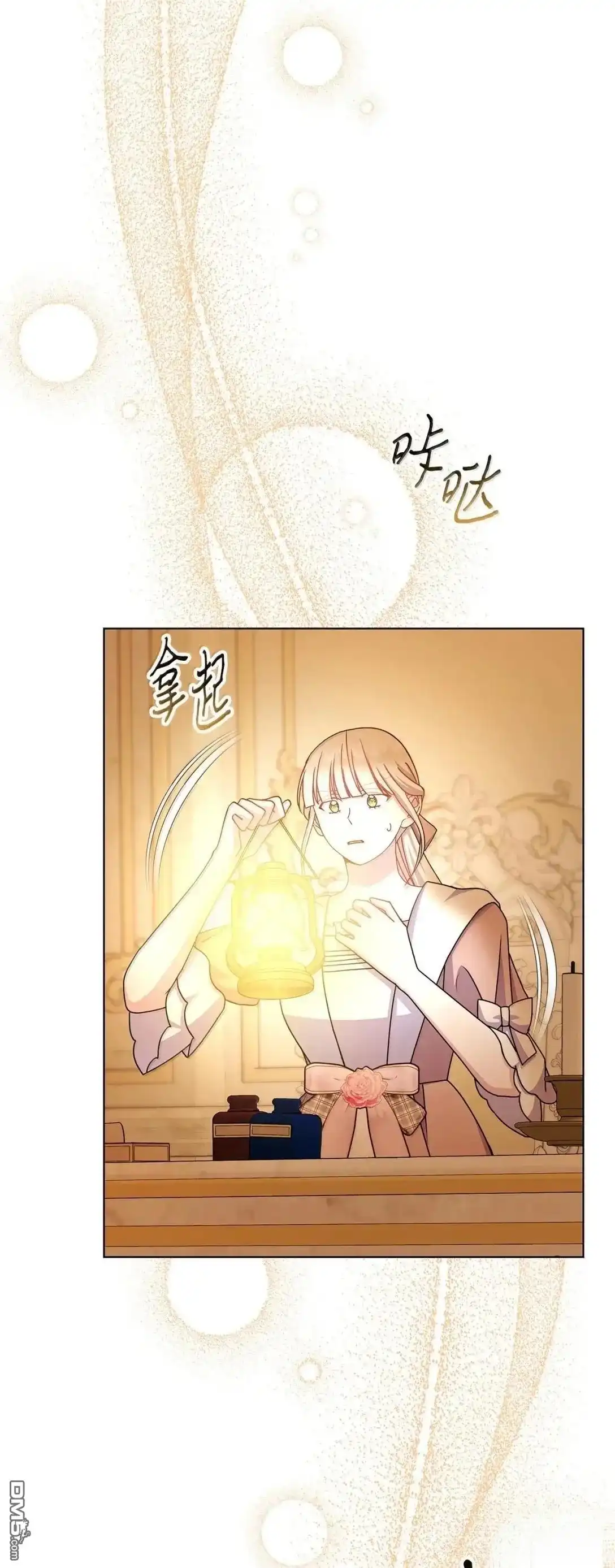 《比想像中还要喜欢！》第49话 第19页