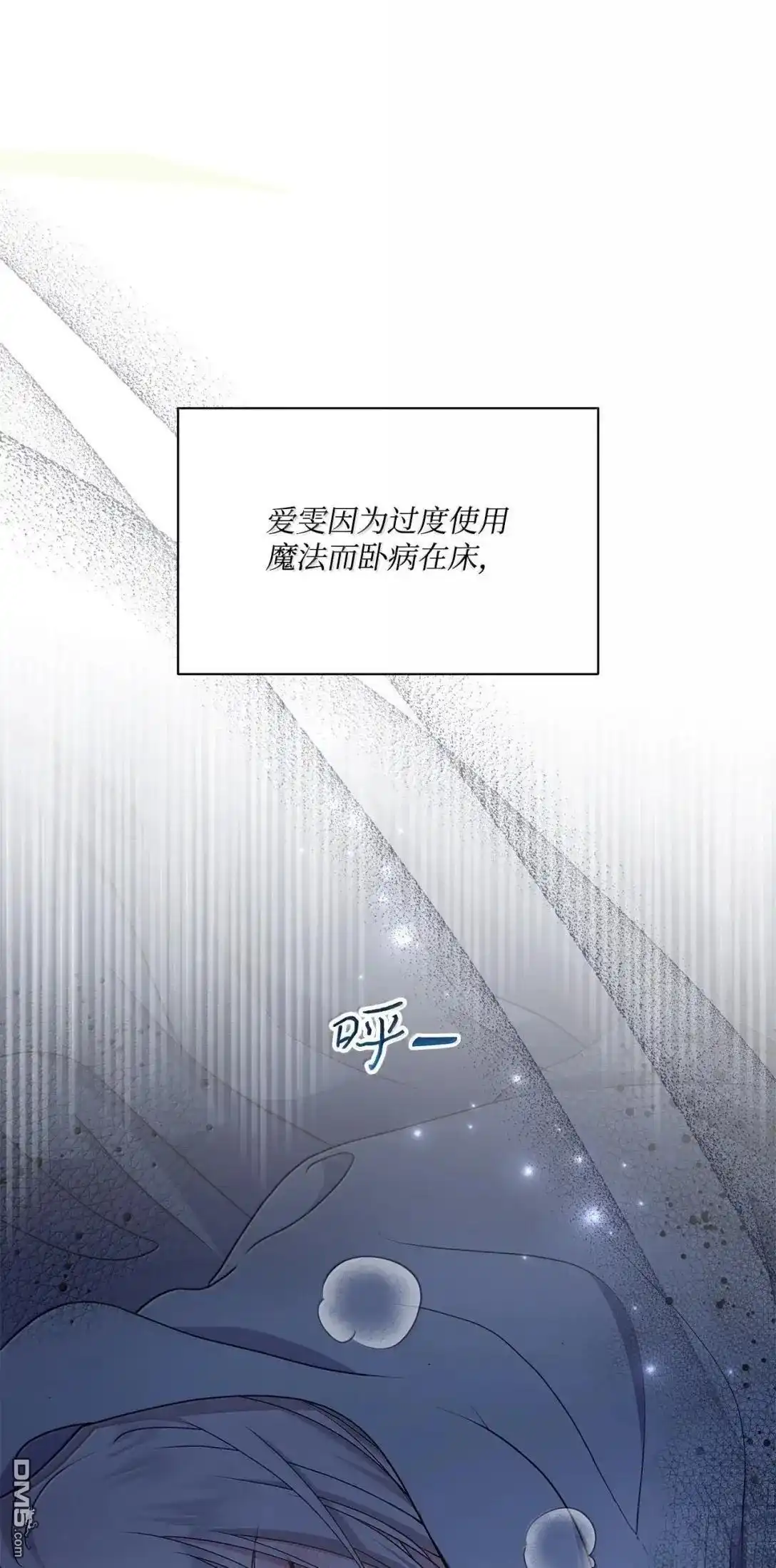 《比想像中还要喜欢！》第49话 第34页