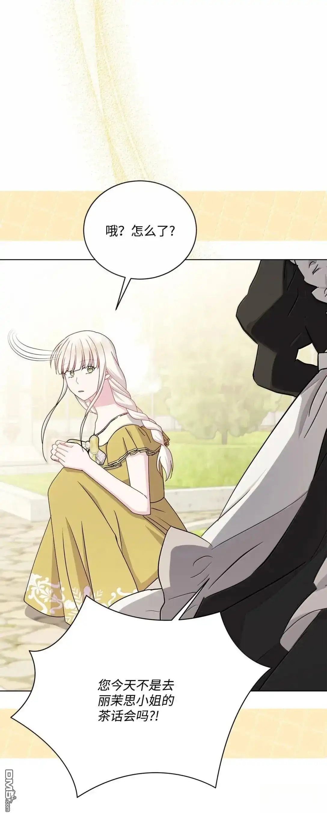 《比想像中还要喜欢！》第49话 第65页