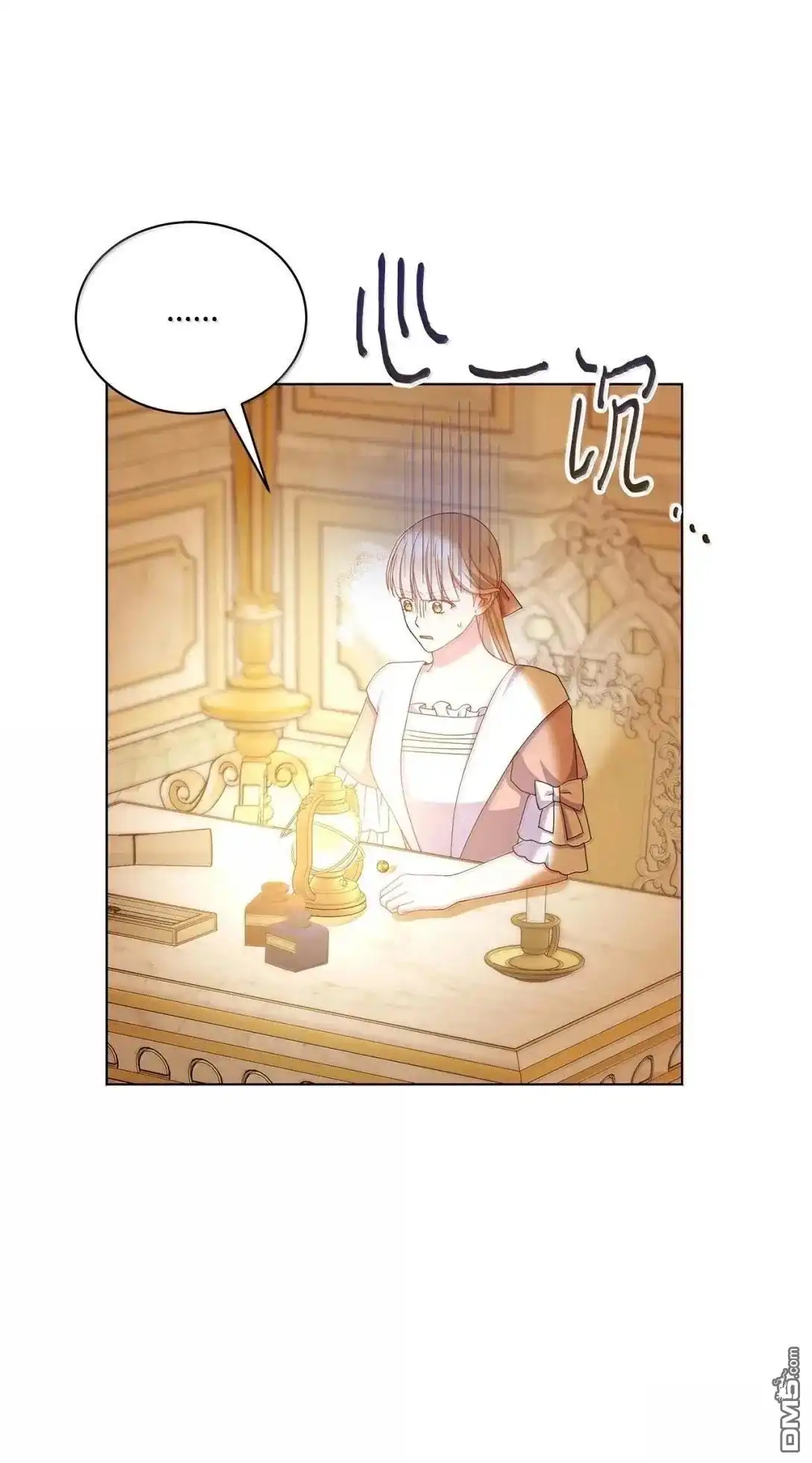 《比想像中还要喜欢！》第49话 第21页
