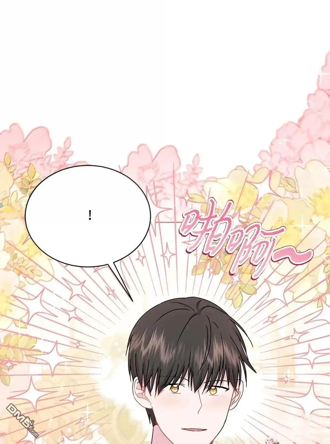 《比想像中还要喜欢！》第49话 第80页