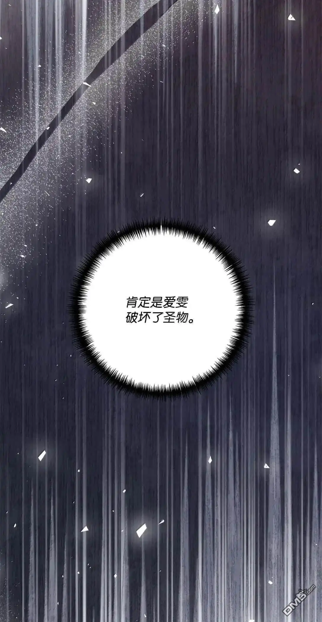 《比想像中还要喜欢！》第49话 第40页