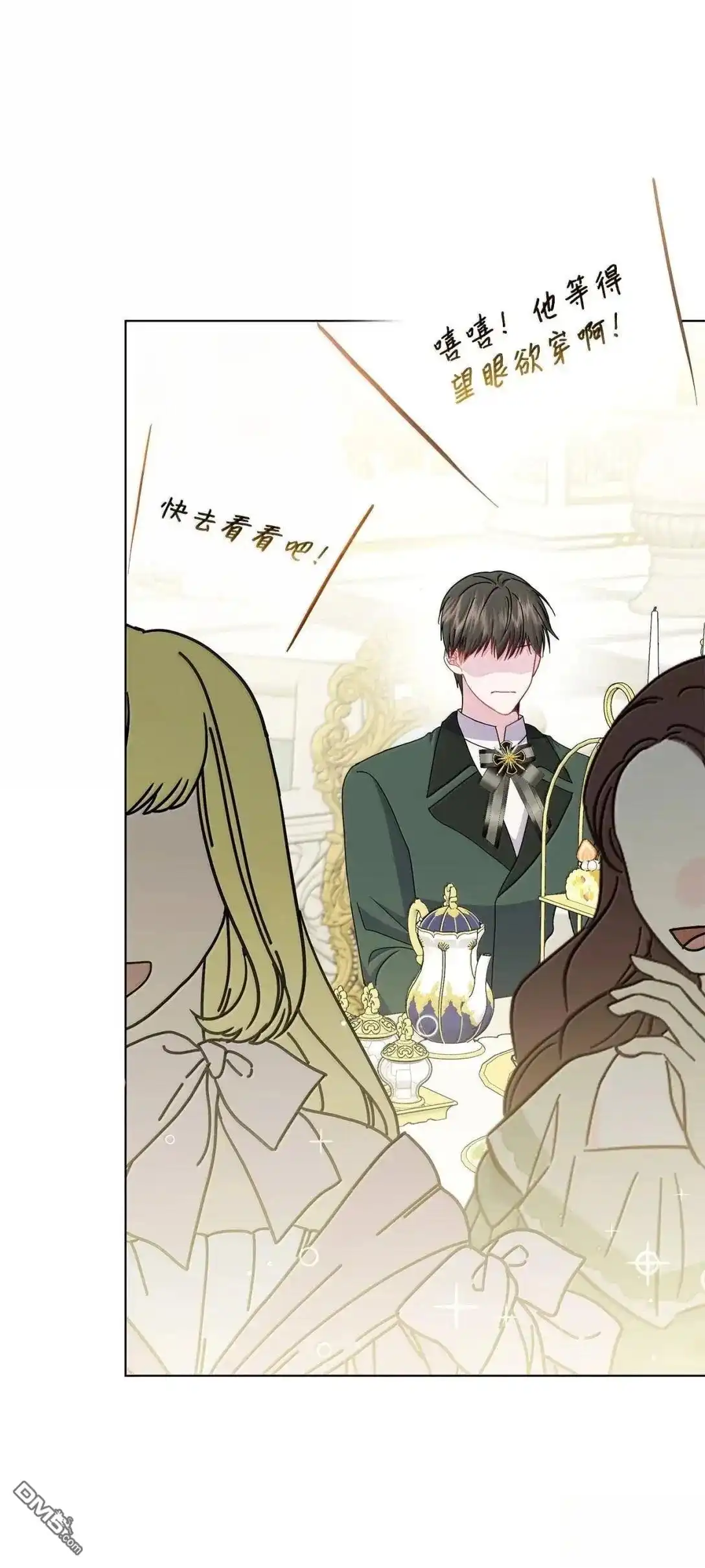 《比想像中还要喜欢！》第49话 第79页