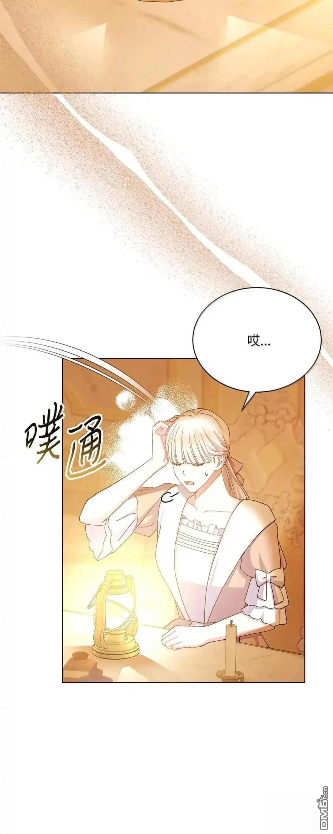 《比想像中还要喜欢！》第49话 第31页