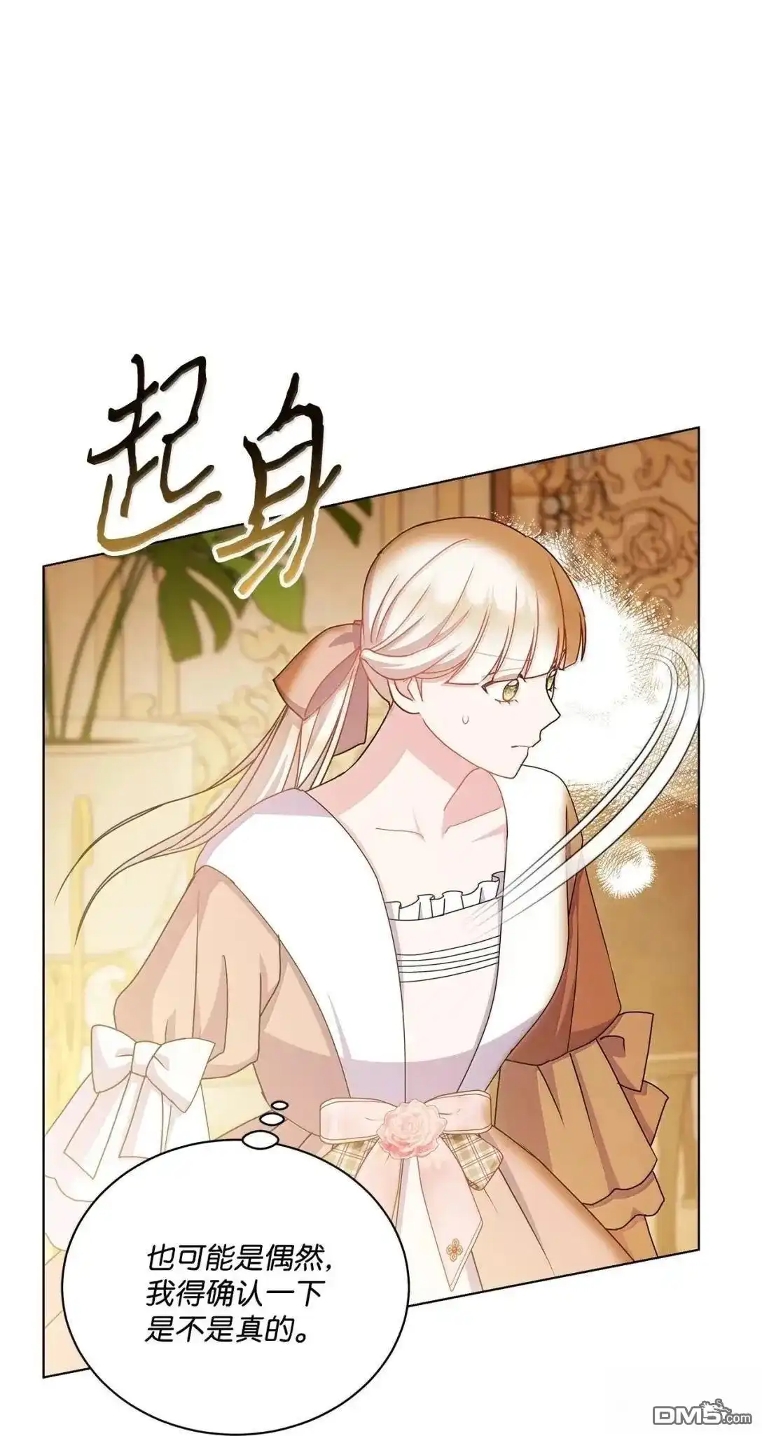 《比想像中还要喜欢！》第49话 第22页