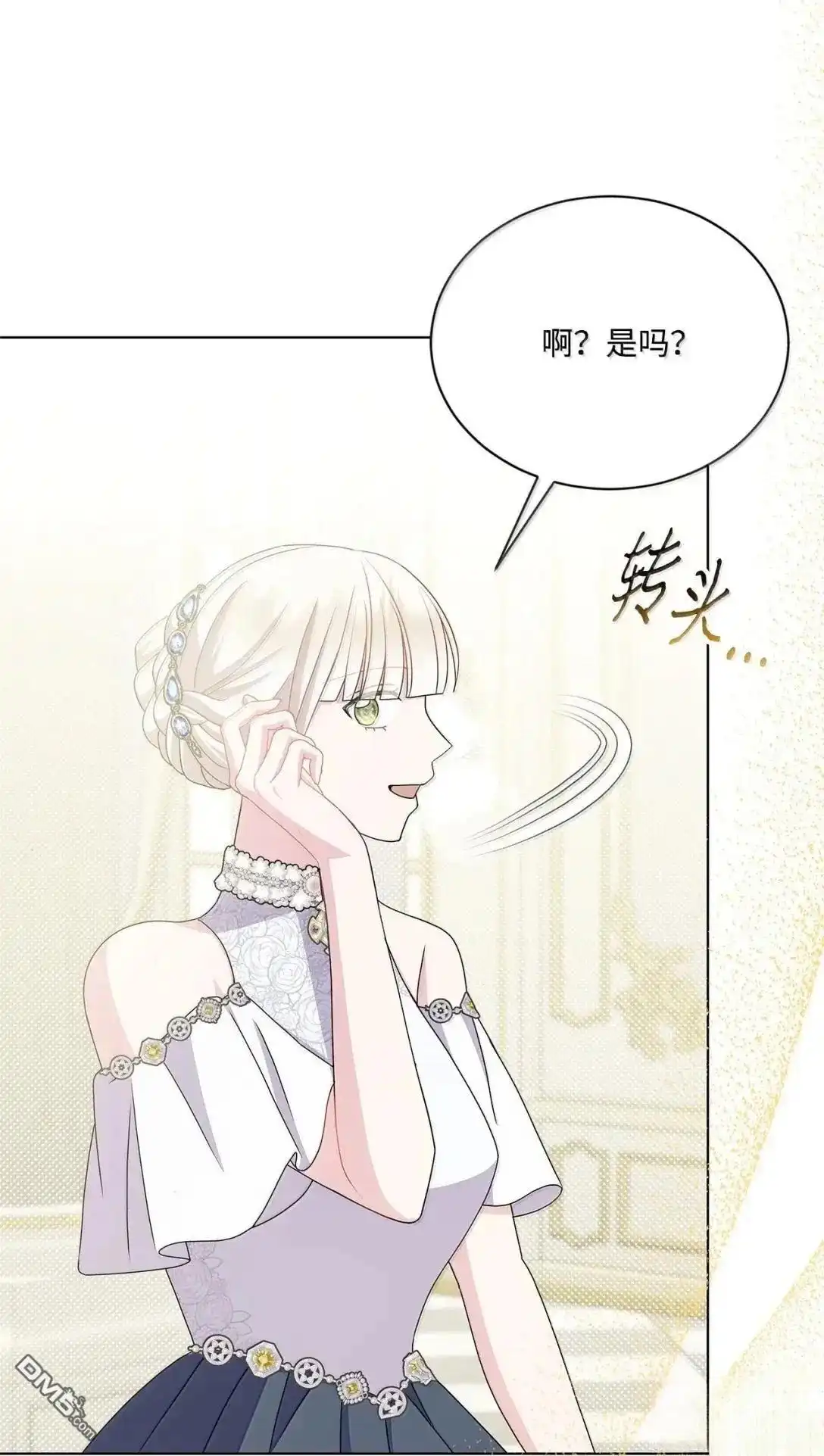 《比想像中还要喜欢！》第49话 第77页