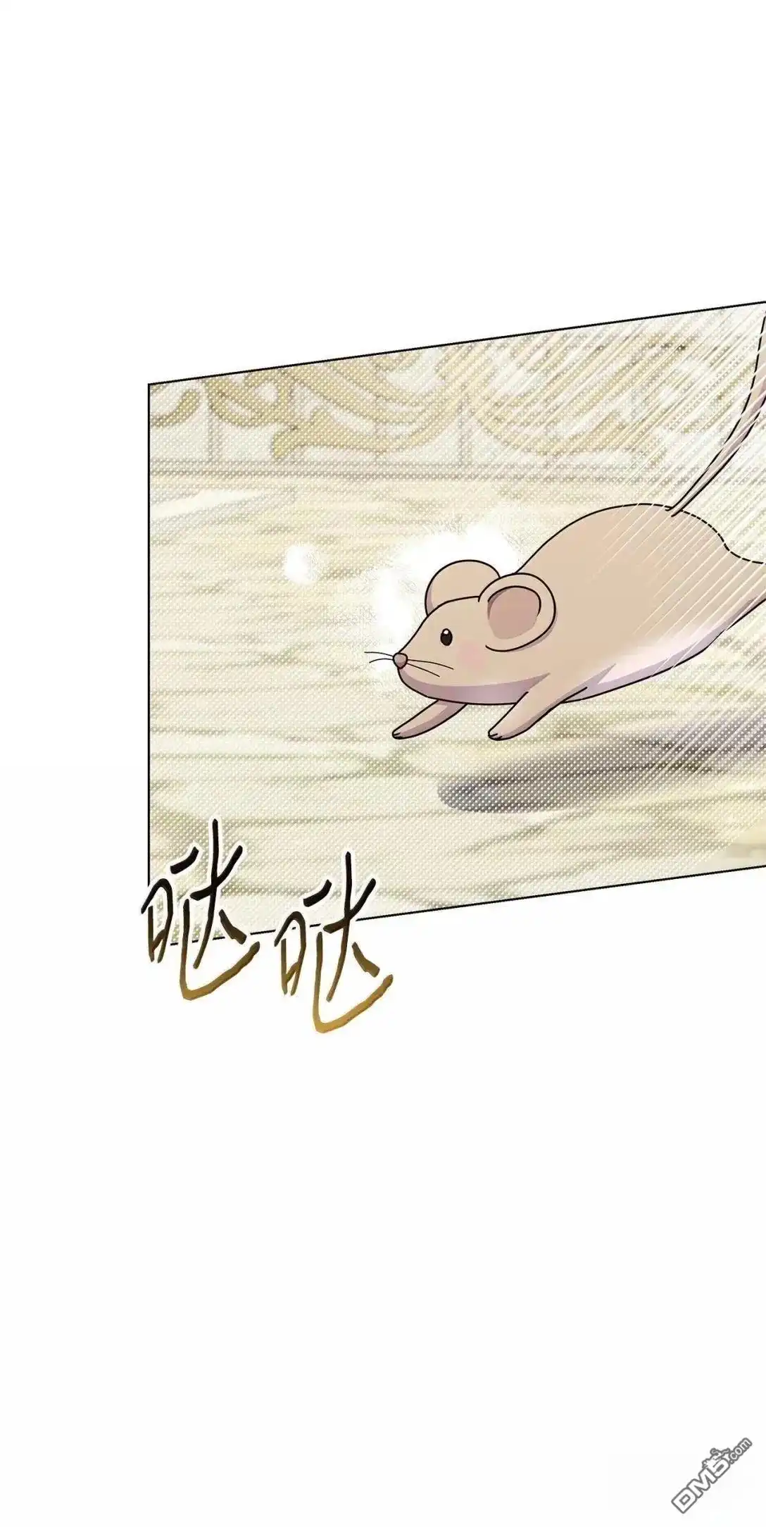 《比想像中还要喜欢！》第49话 第51页
