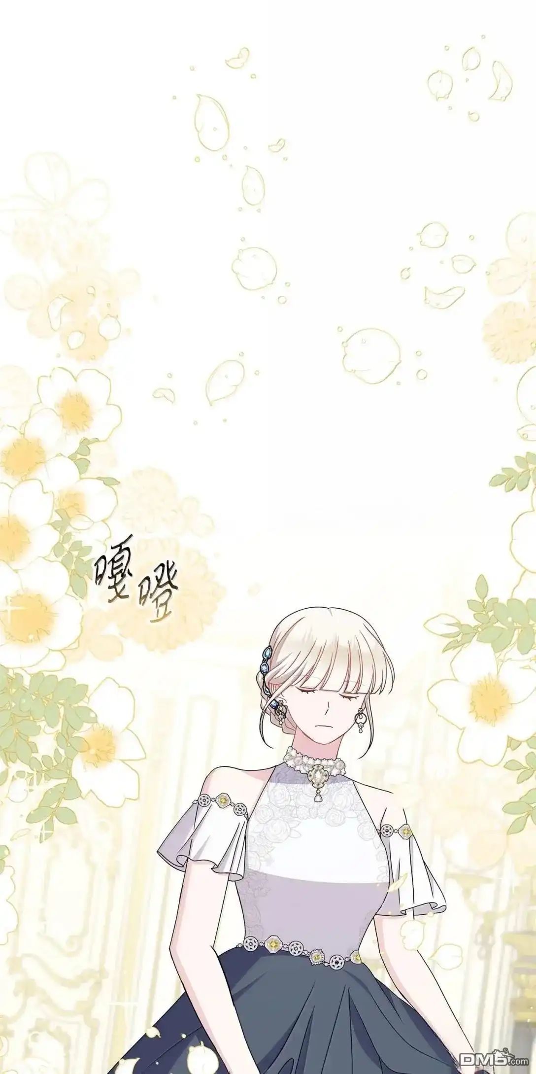 《比想像中还要喜欢！》第49话 第70页