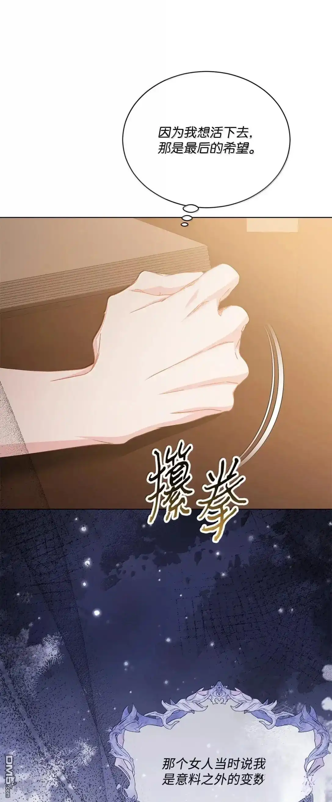 《比想像中还要喜欢！》第49话 第11页