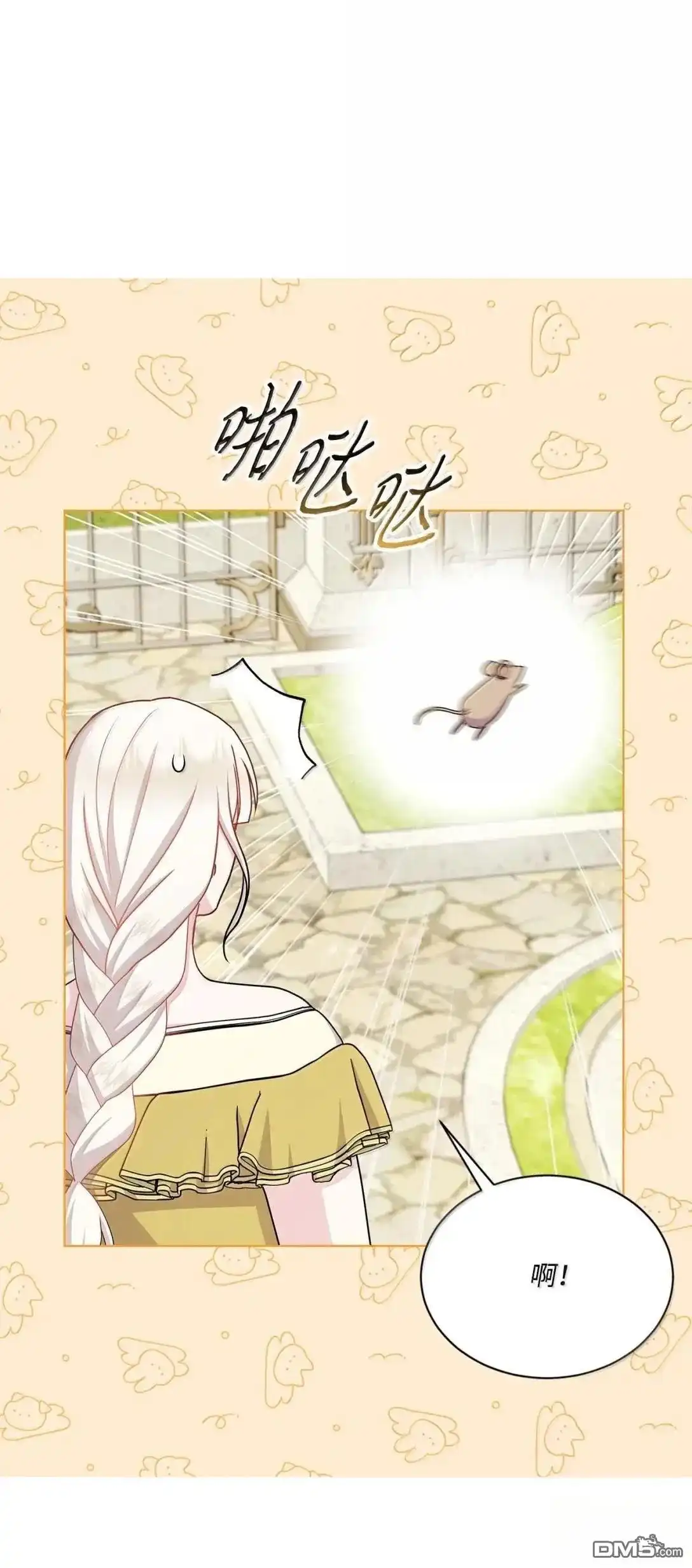 《比想像中还要喜欢！》第49话 第62页