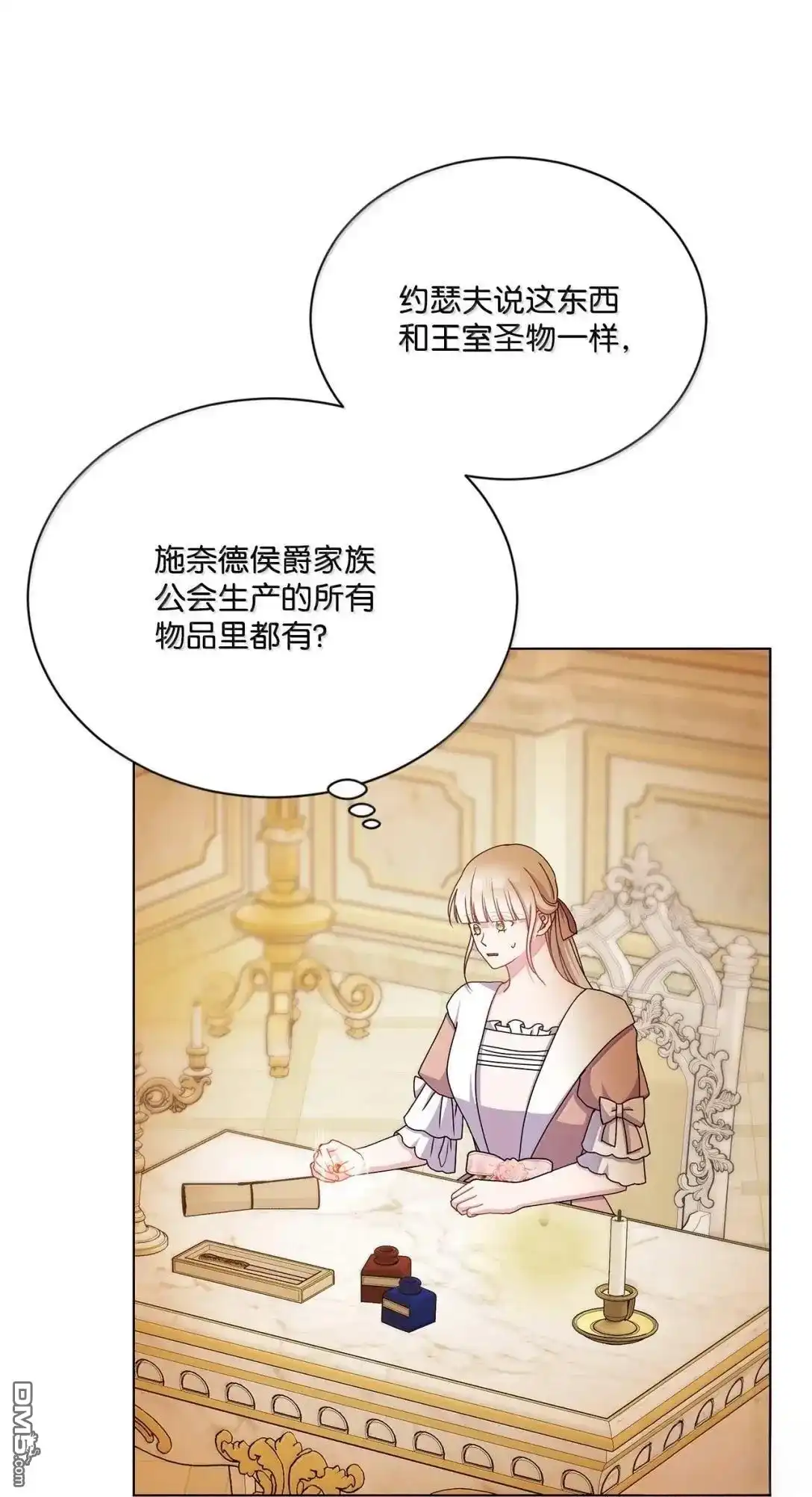 《比想像中还要喜欢！》第49话 第17页