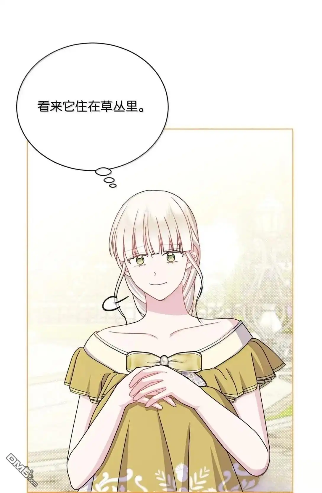 《比想像中还要喜欢！》第49话 第63页
