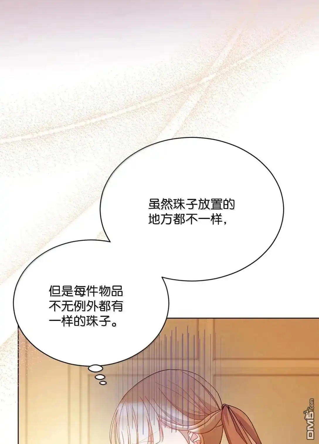 《比想像中还要喜欢！》第49话 第25页