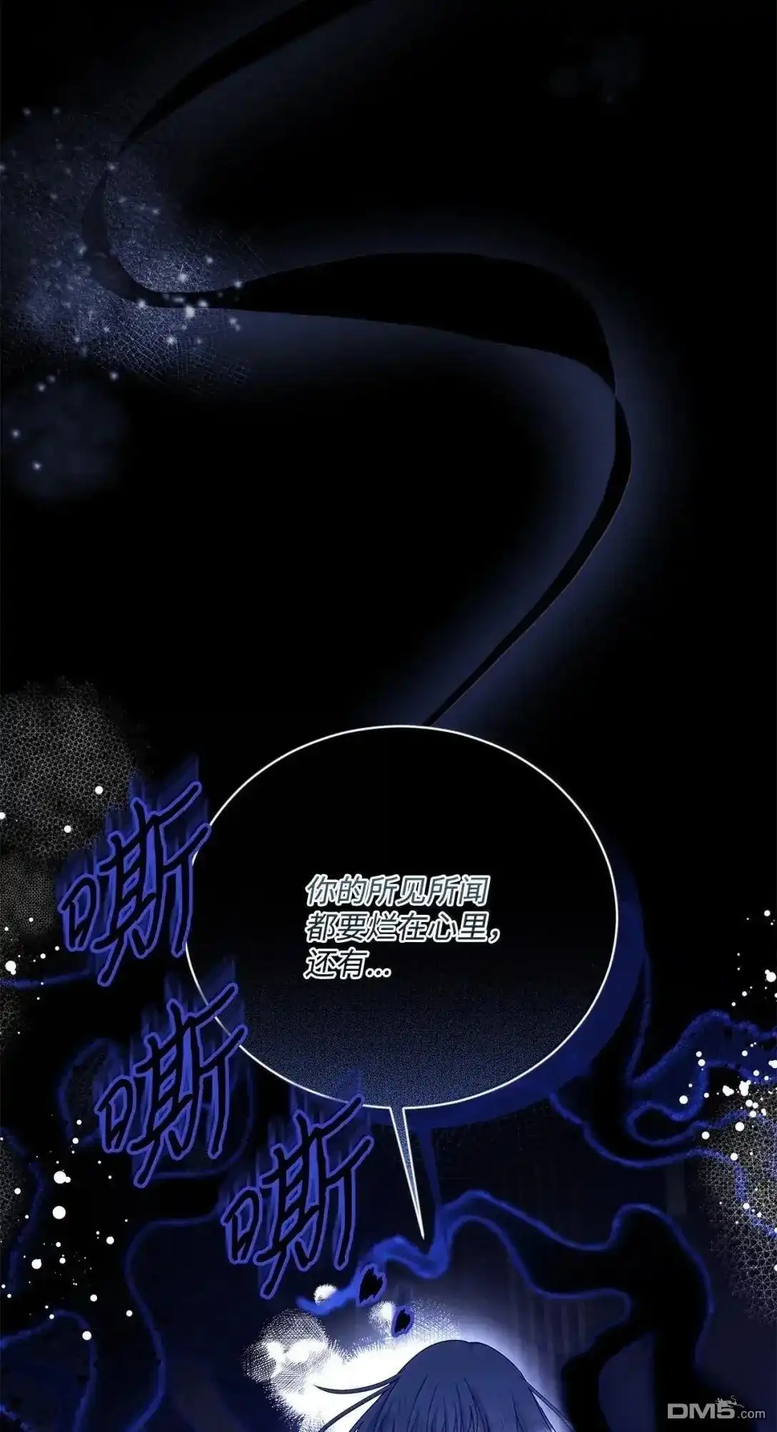 《比想像中还要喜欢！》第49话 第2页