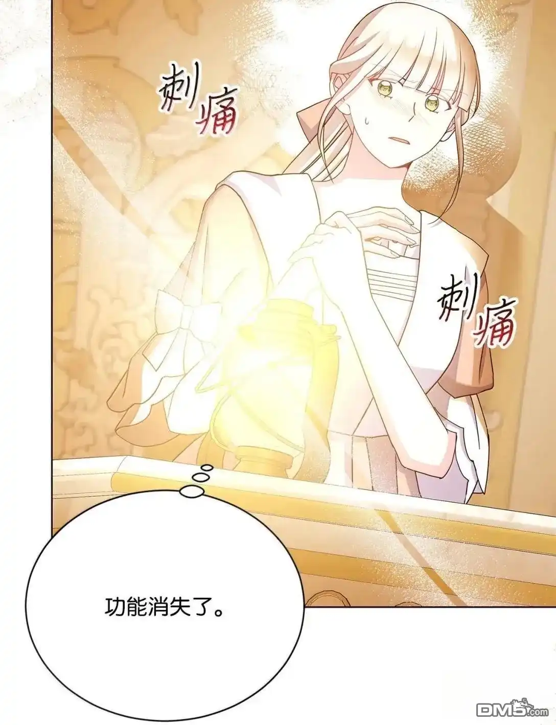 《比想像中还要喜欢！》第49话 第29页