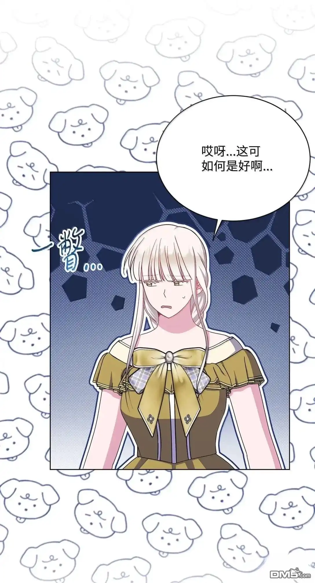 《比想像中还要喜欢！》第49话 第49页