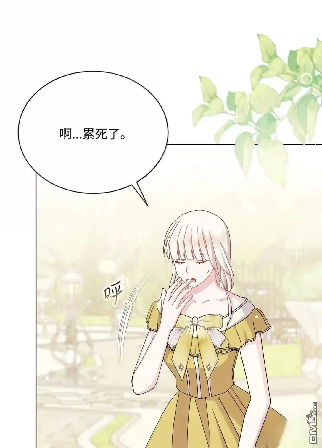 《比想像中还要喜欢！》第49话 第44页