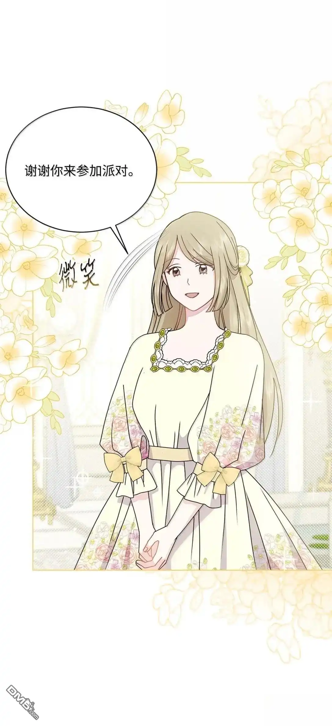 《比想像中还要喜欢！》第49话 第74页